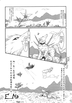Kvöldið-Sögur -Tasogare no Monogatari- - Page 36