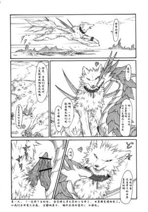 Kvöldið-Sögur -Tasogare no Monogatari- - Page 38