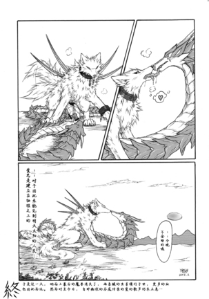 Kvöldið-Sögur -Tasogare no Monogatari- - Page 39