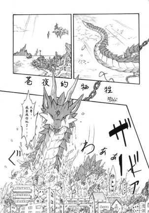 Kvöldið-Sögur -Tasogare no Monogatari- - Page 37