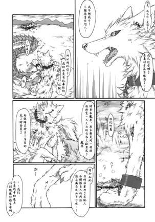 Kvöldið-Sögur -Tasogare no Monogatari- - Page 31