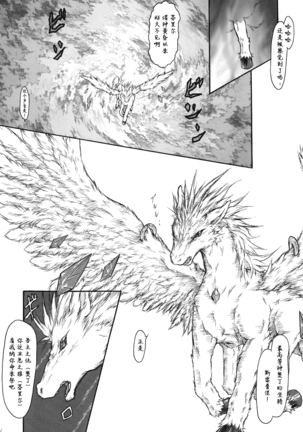 Kvöldið-Sögur -Tasogare no Monogatari- - Page 16
