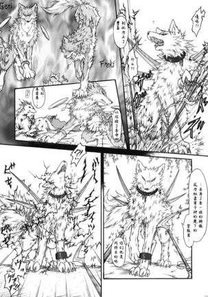 Kvöldið-Sögur -Tasogare no Monogatari- - Page 22