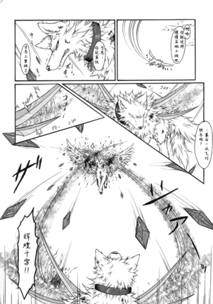 Kvöldið-Sögur -Tasogare no Monogatari- - Page 20