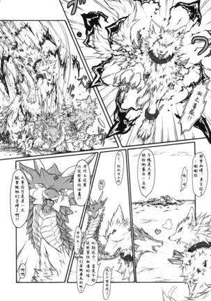 Kvöldið-Sögur -Tasogare no Monogatari- - Page 30
