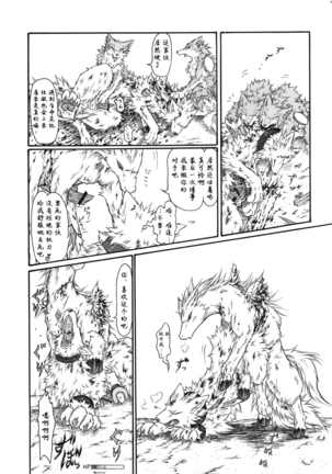 Kvöldið-Sögur -Tasogare no Monogatari- - Page 25