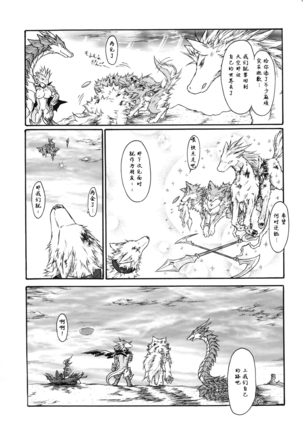 Kvöldið-Sögur -Tasogare no Monogatari- - Page 35