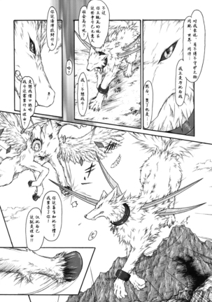 Kvöldið-Sögur -Tasogare no Monogatari- - Page 18