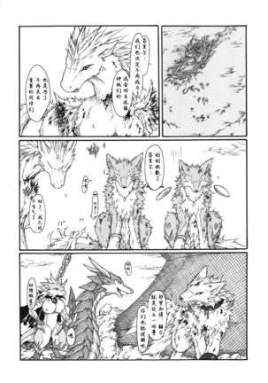 Kvöldið-Sögur -Tasogare no Monogatari- - Page 34
