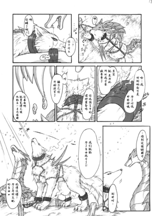 Kvöldið-Sögur -Tasogare no Monogatari- - Page 13