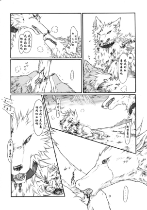 Kvöldið-Sögur -Tasogare no Monogatari- - Page 32