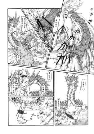 Kvöldið-Sögur -Tasogare no Monogatari- - Page 29