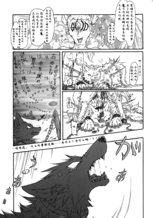 Kvöldið-Sögur -Tasogare no Monogatari- - Page 27