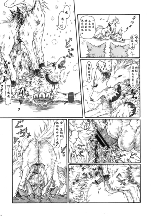 Kvöldið-Sögur -Tasogare no Monogatari- - Page 28