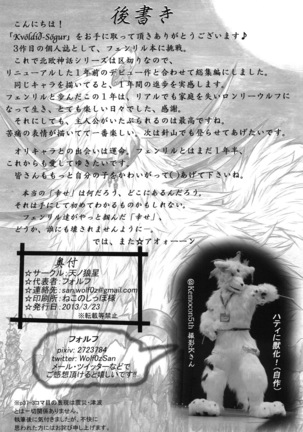 Kvöldið-Sögur -Tasogare no Monogatari- - Page 42