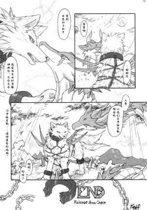 Kvöldið-Sögur -Tasogare no Monogatari- - Page 14