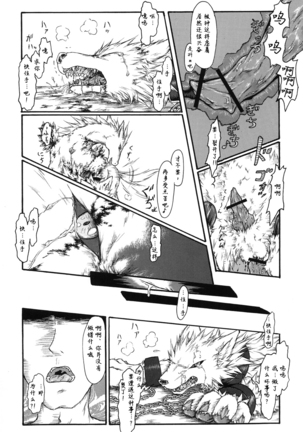 Kvöldið-Sögur -Tasogare no Monogatari- - Page 26