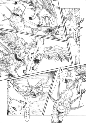 Kvöldið-Sögur -Tasogare no Monogatari- - Page 17
