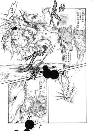 Kvöldið-Sögur -Tasogare no Monogatari- - Page 23