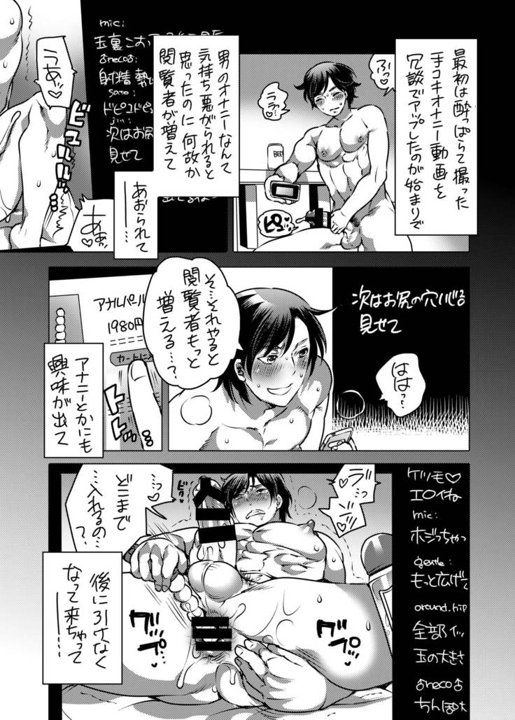 Nyoudou Onanii Haishin-sha