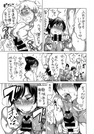 Nyoudou Onanii Haishin-sha Page #21