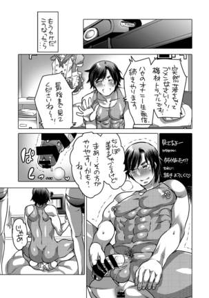 Nyoudou Onanii Haishin-sha Page #13