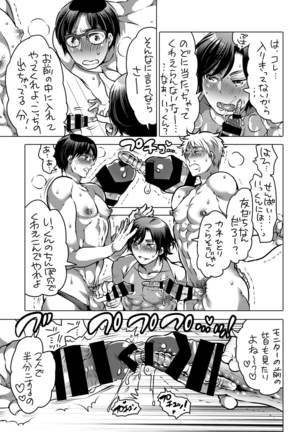 Nyoudou Onanii Haishin-sha Page #23