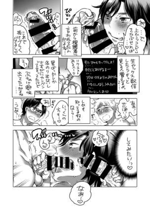 Nyoudou Onanii Haishin-sha Page #28