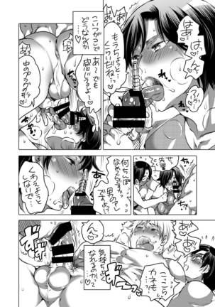Nyoudou Onanii Haishin-sha Page #22