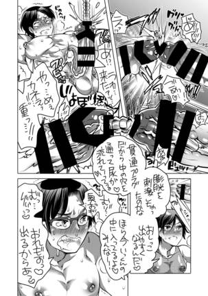 Nyoudou Onanii Haishin-sha Page #26