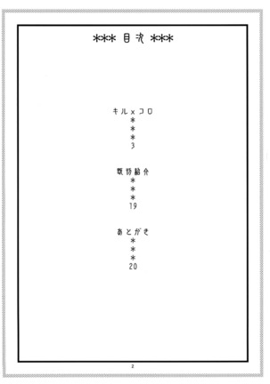 Kiru × Koro - Page 4