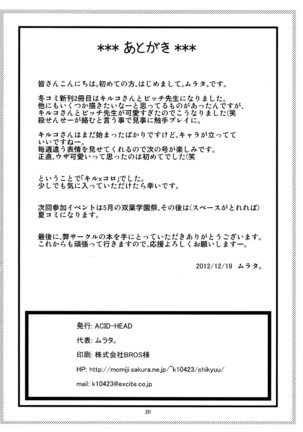 Kiru × Koro - Page 22