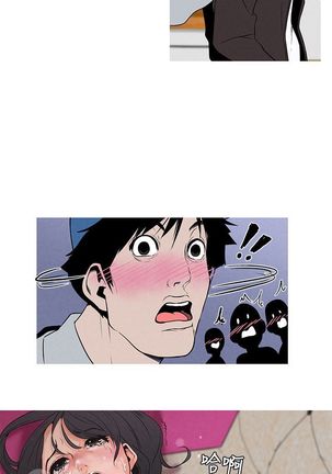 女神狩猎 第1~3話 中文 Harc Page #52