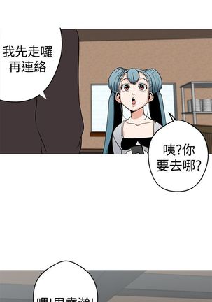 女神狩猎 第1~3話 中文 Harc Page #89