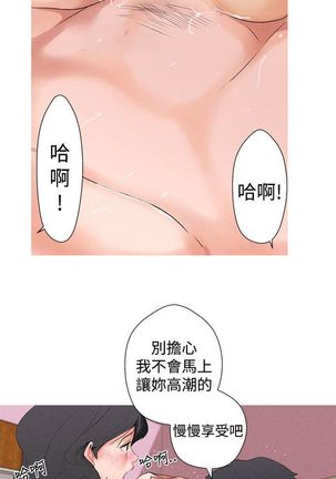 女神狩猎 第1~3話 中文 Harc - Page 26