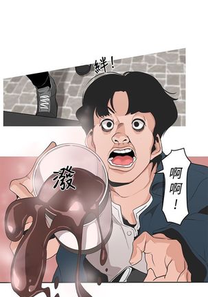 女神狩猎 第1~3話 中文 Harc Page #93