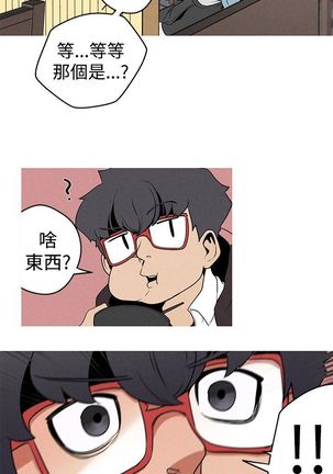 女神狩猎 第1~3話 中文 Harc - Page 63