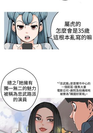 女神狩猎 第1~3話 中文 Harc Page #86