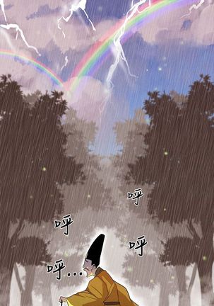 女神狩猎 第1~3話 中文 Harc - Page 71