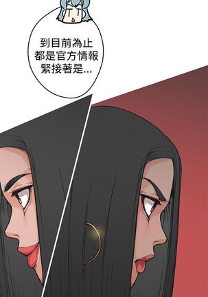 女神狩猎 第1~3話 中文 Harc - Page 87