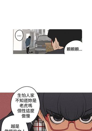 女神狩猎 第1~3話 中文 Harc - Page 96