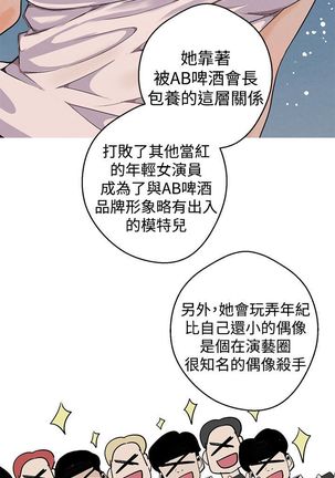 女神狩猎 第1~3話 中文 Harc Page #88