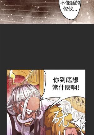 女神狩猎 第1~3話 中文 Harc Page #76