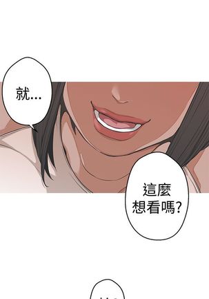 女神狩猎 第1~3話 中文 Harc Page #101