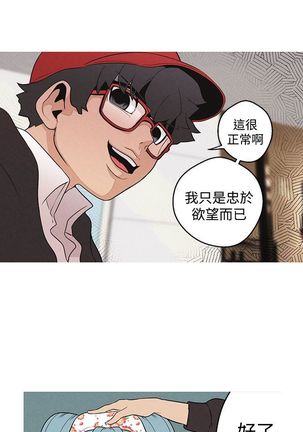 女神狩猎 第1~3話 中文 Harc Page #58