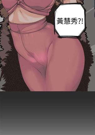 女神狩猎 第1~3話 中文 Harc - Page 66