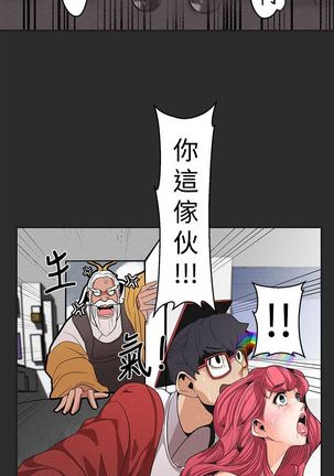 女神狩猎 第1~3話 中文 Harc - Page 75