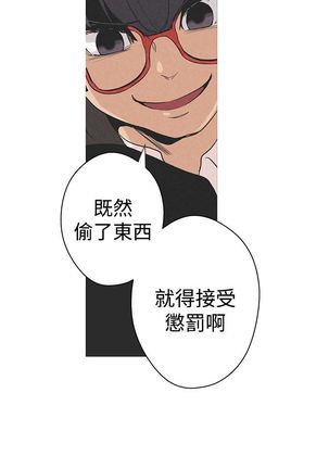 女神狩猎 第1~3話 中文 Harc Page #14