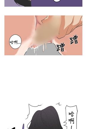 女神狩猎 第1~3話 中文 Harc - Page 42