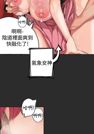 女神狩猎 第1~3話 中文 Harc Page #74